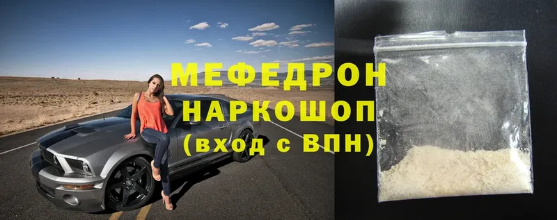 МЯУ-МЯУ mephedrone  магазин    Богучар 