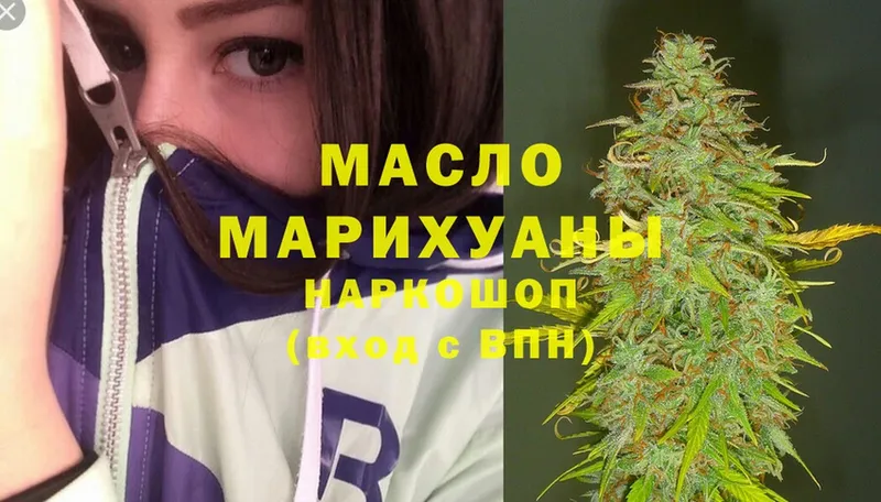 ТГК THC oil  купить наркотики сайты  Богучар 